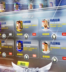 足球传奇v3.0