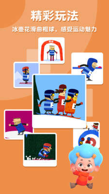 飞特冬运会v1.0