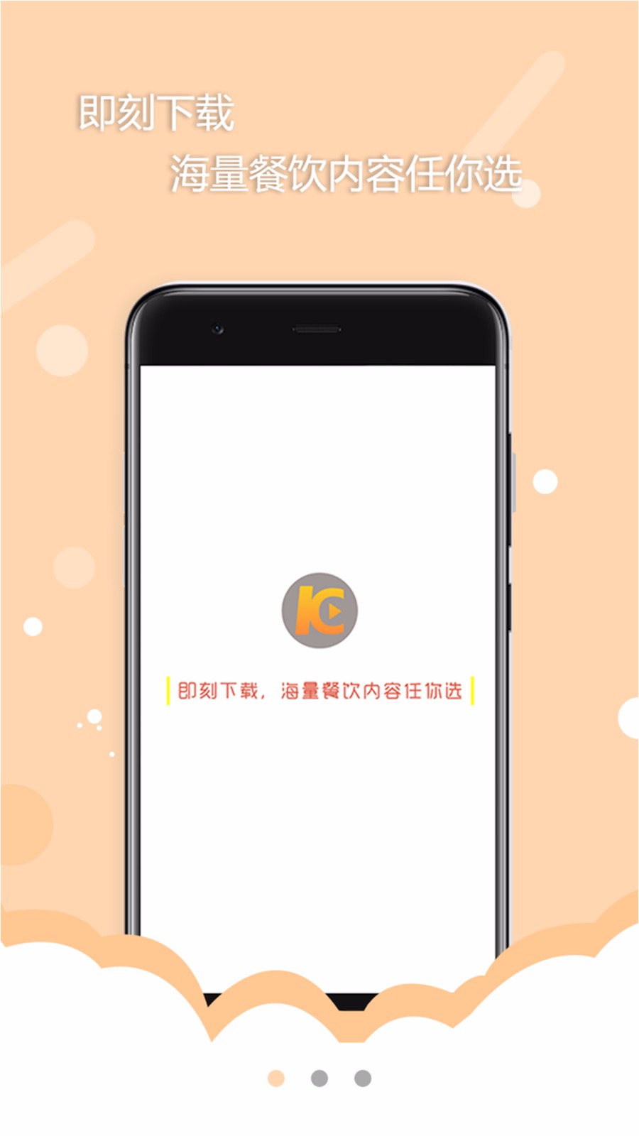 开餐课堂v2.8.0