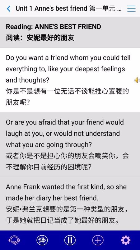 高中英语自然拼读软件v5.1.1012