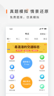 司巢学车v2.0.9