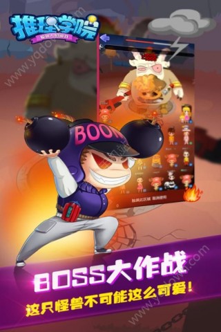 推理学院手游安卓版v5.21