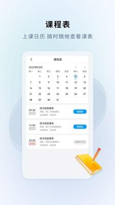 硕成课堂v1.0.1