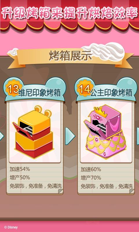 梦幻蛋糕店v2.0.6