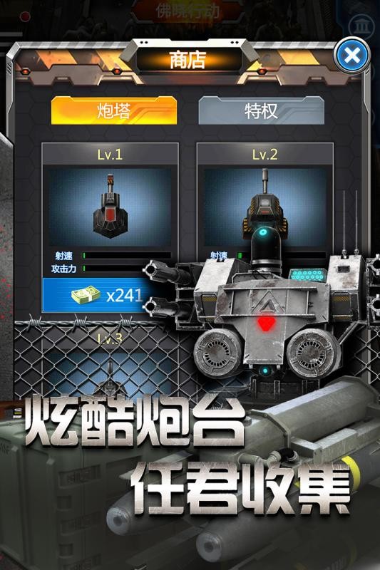 放置僵尸塔防v1.0.12
