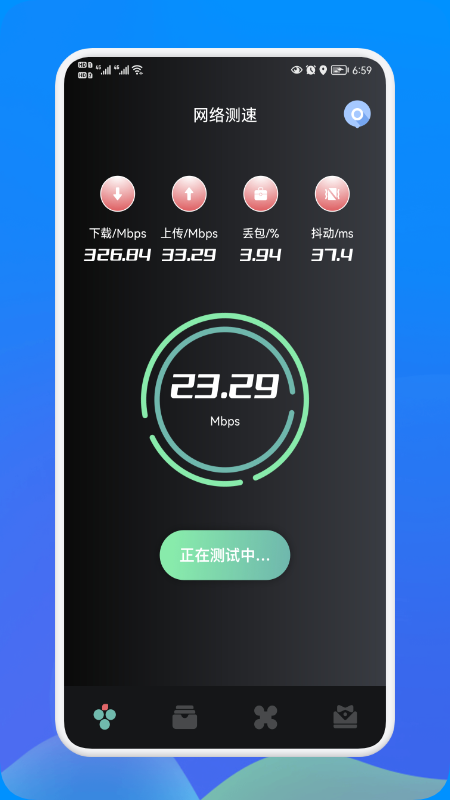 WL连接管家v1.1