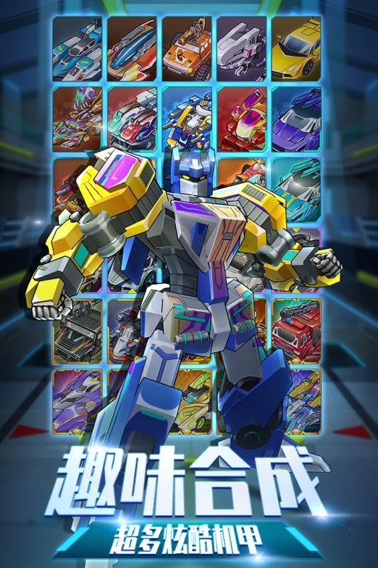 爆裂飞车兽神合体v2.5