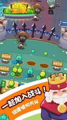 保卫皇家农场v1.0