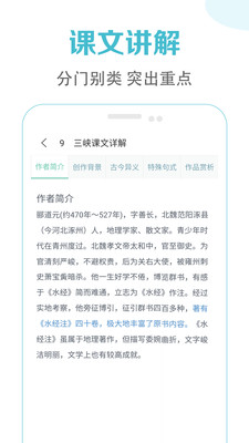 初中语文课堂v2.8
