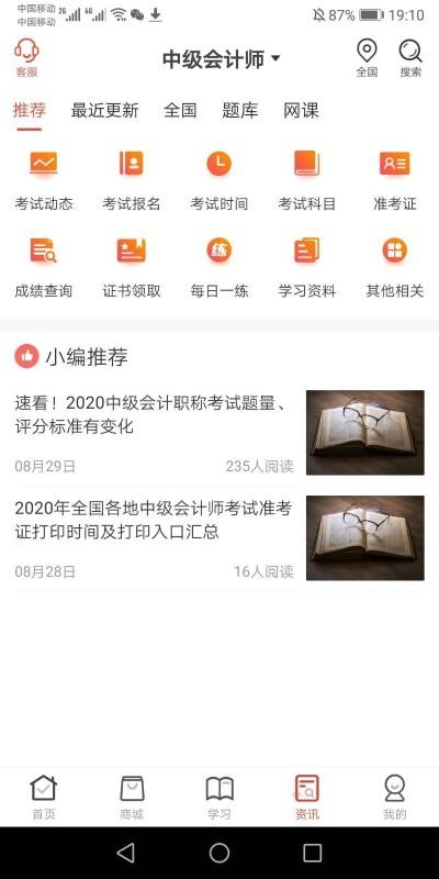 羿文教育v2.0.0