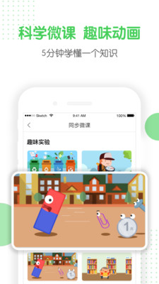 向上学生v4.3.7
