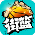 街篮手游版v1.29.1