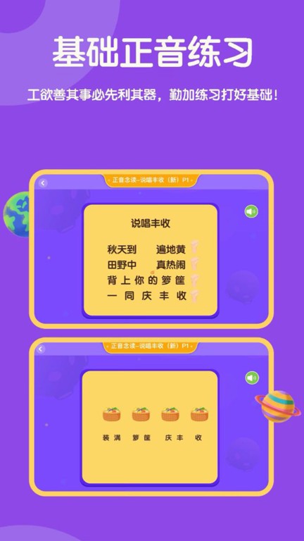 星童声音乐v2.5.5