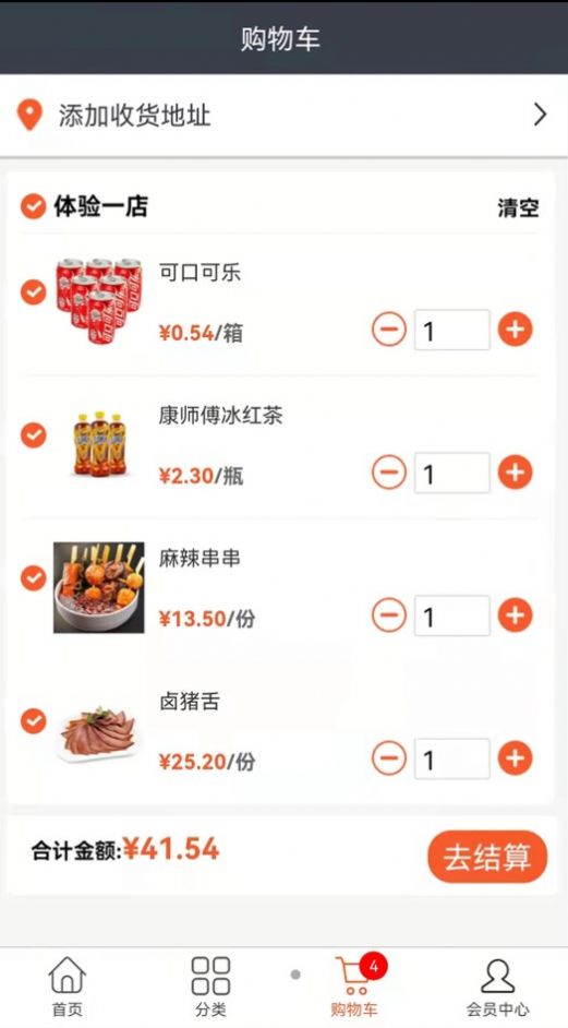 水e购云商城v5.4.1