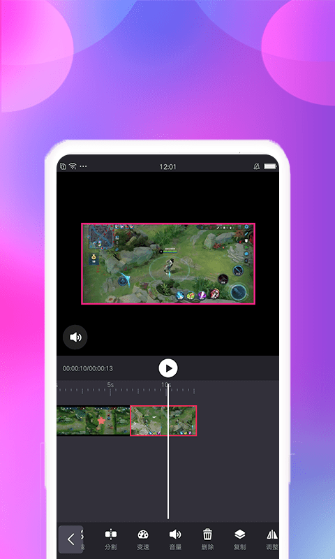 视频变速剪辑v2.1.3