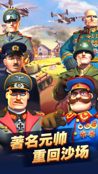 我的战争手游安卓版v1.0.8