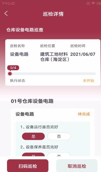 浅时筑监工v1.0.0