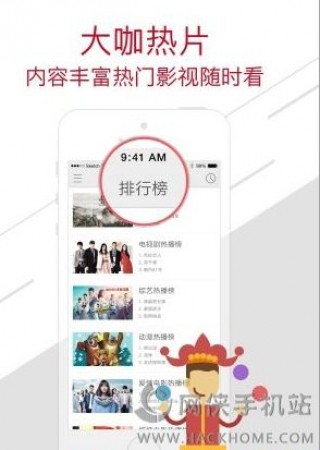 超级视频在线软件v2.6.7