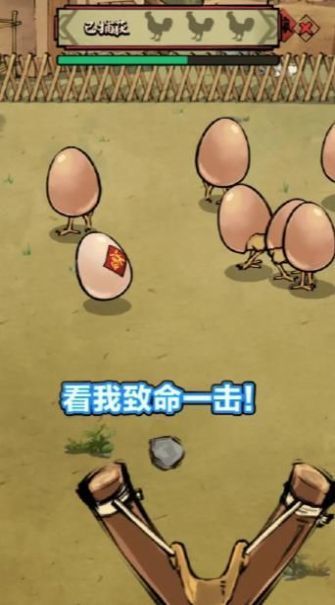 鸡王争霸v1.0.1