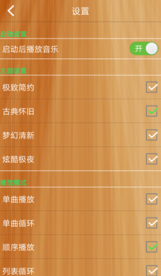 迷你音乐播放器v1.0
