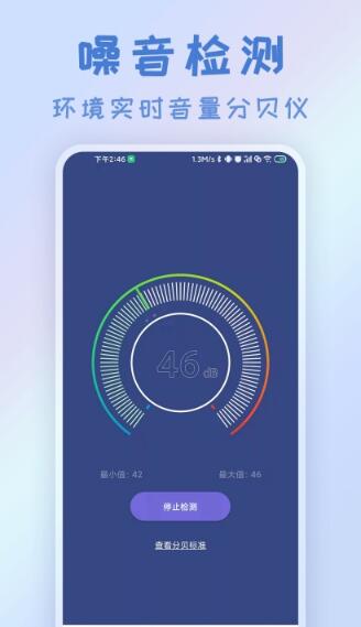 AR尺测量仪v3.0.1
