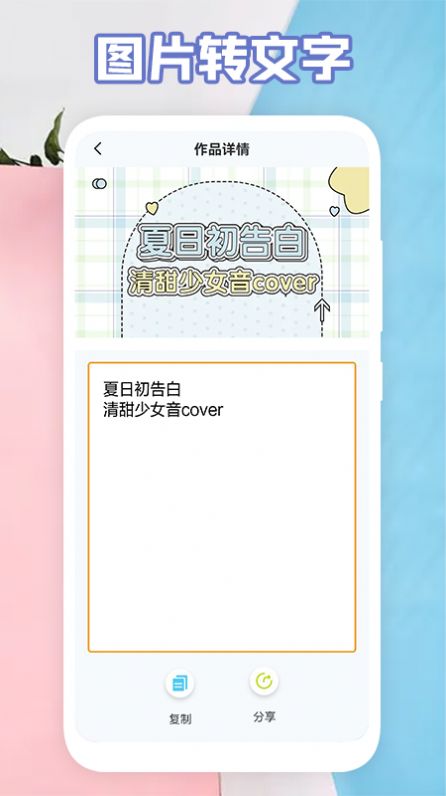 氧气语音转文字助手v1.1