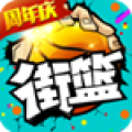 街篮安卓版1.10.1v1.10.1