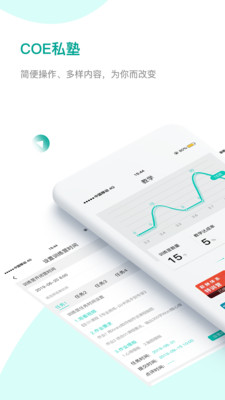 COE教练v1.2.7