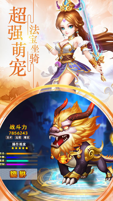 西游单机版变态版v1.0.9