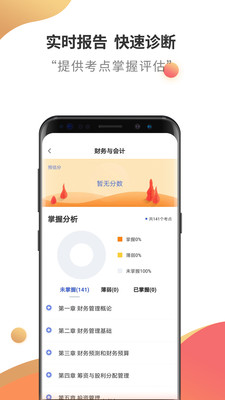 税务师考试云题库v2.7.9
