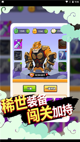 狗子的反击v1.0.10