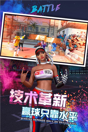 新街头篮球v1.0.8