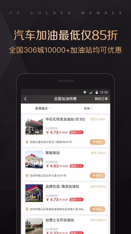 全球购UU特权v1.1.9