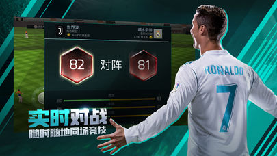 fifa足球世界苹果版v25.1.02