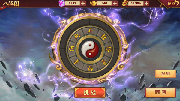 运筹三国_运筹三国安卓版下载v1.0.7