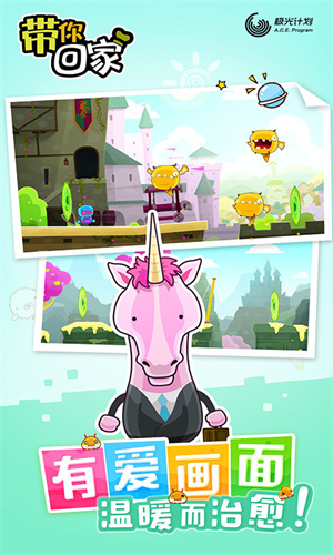带你回家v1.0.13