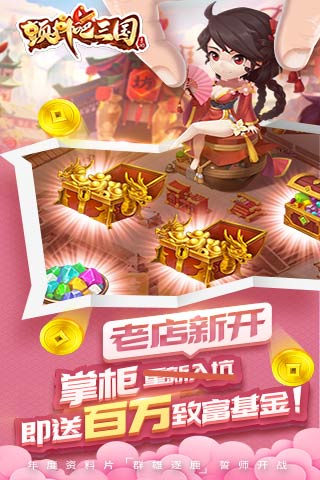 颤抖吧三国v1.0