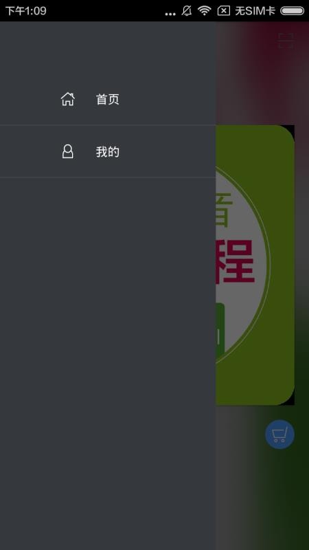 日语发音视频教程v2.67.022
