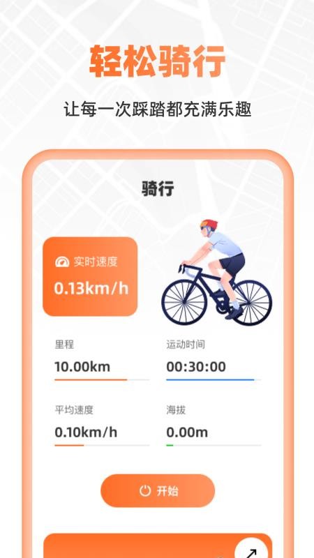 超清卫星实时导航v1.0.0