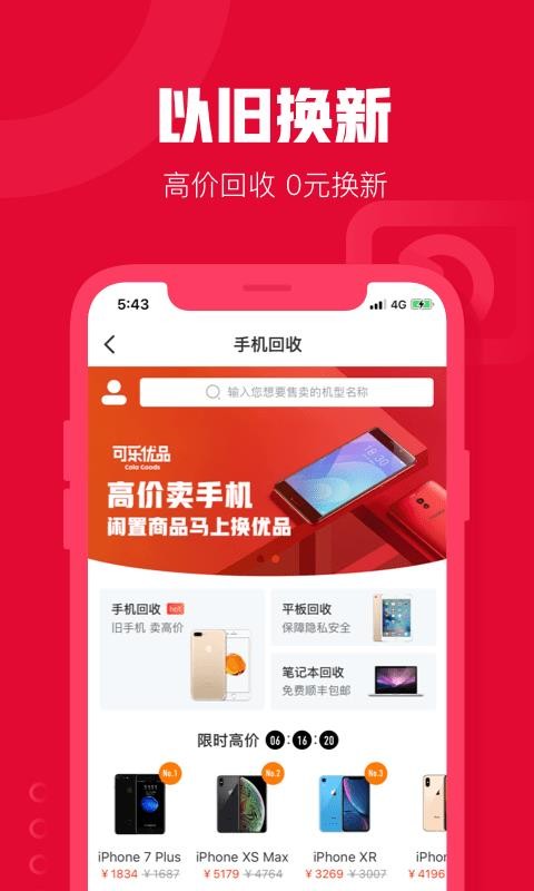 可乐优品商城v3.3.1