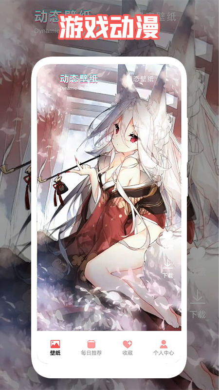 日韩漫画壁纸v1.1