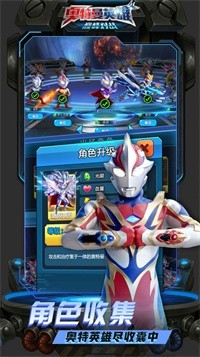 奥特曼英雄巅峰对战v1.0.0