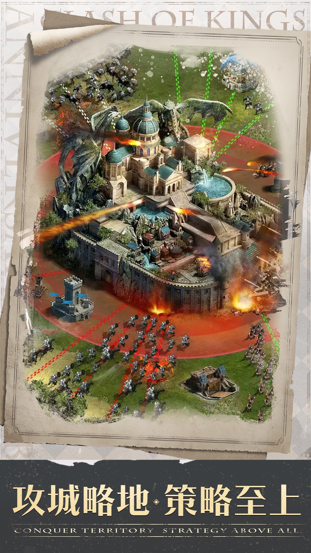 列王的纷争v9.12.0