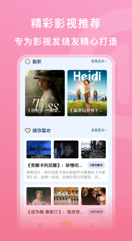 影音先锋资源站v7.1.2