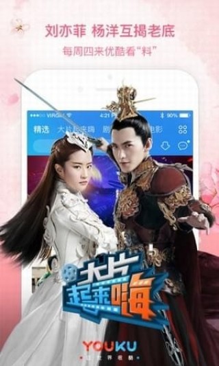 优酷VIP播放器v11.0.54