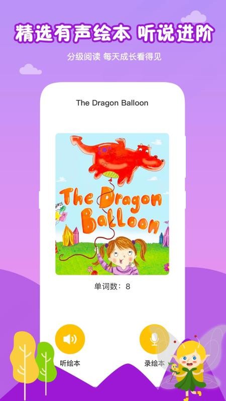 芒果少儿英语v2.0.0