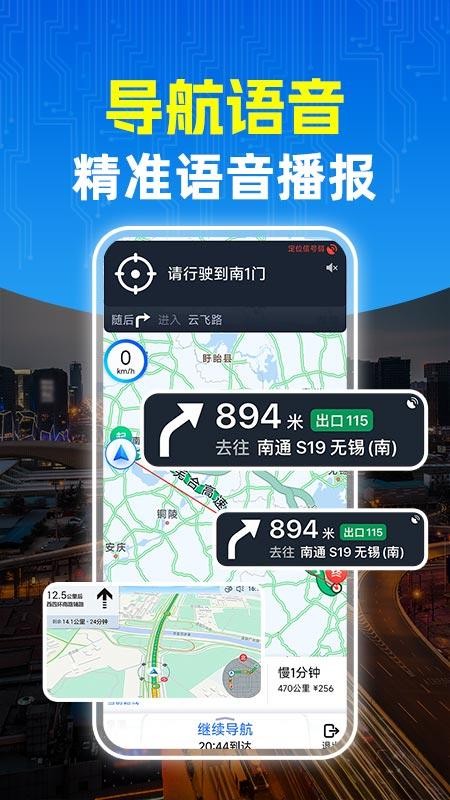 高地导航v1.0.5