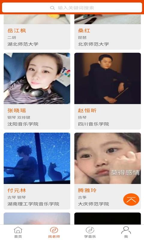 VIP学音乐陪练v1.1.0