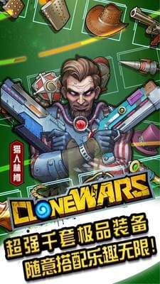 克隆战争僵尸大作战v1.0.7