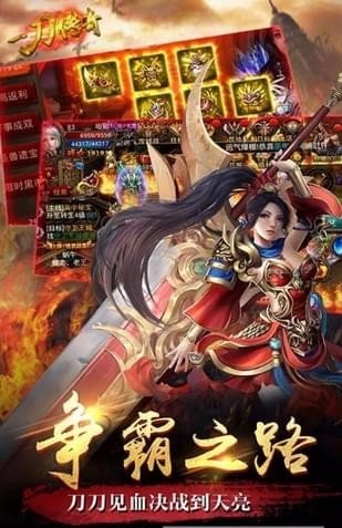 一刀传奇无限金币无限钻石版v1.1.3